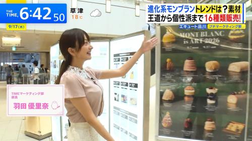 羽田優里奈 でかおっぱい THE TIME ２６０９２６