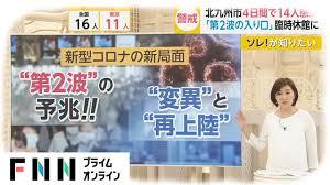 【急げ】コロナ第２波の前に買っておくべきものがコチラ・・・・