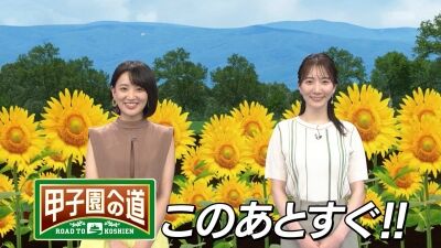 甲子園への道/2022年7月29日