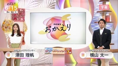 今日のその他さん/2022年8月2日(火)