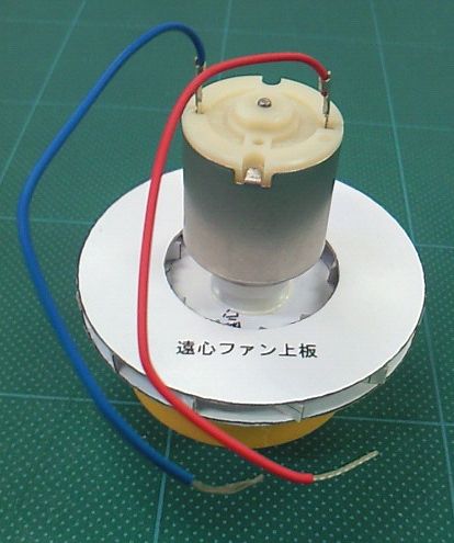 遠心ファン 水田除草 遠心ファン 水田除草