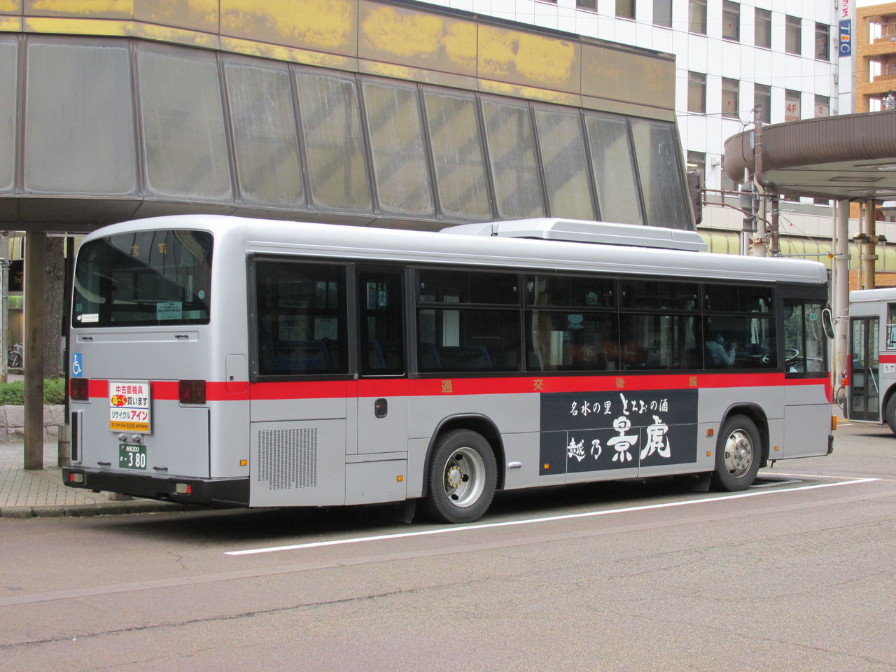 新潟交通 “新”じょうがんじブログ