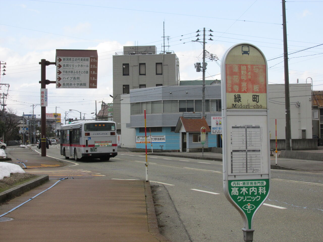 元北長岡車リレー旅 新 じょうがんじブログ