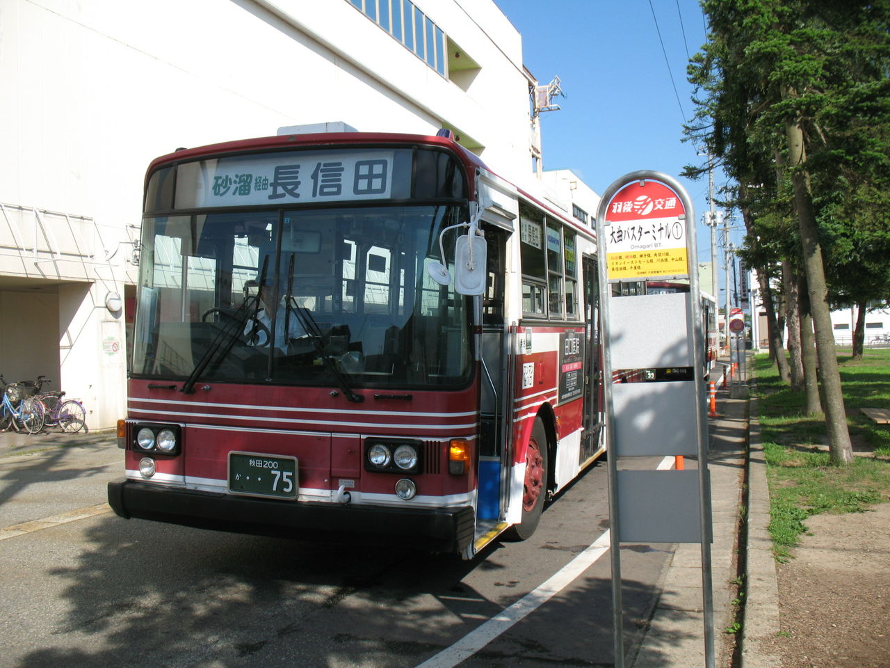 羽後のローカルバス鉄に触れる旅(2日目) “新”じょうがんじブログ 羽後のローカルバス鉄に触れる旅(2日目) “新”じょうがんじブログ
