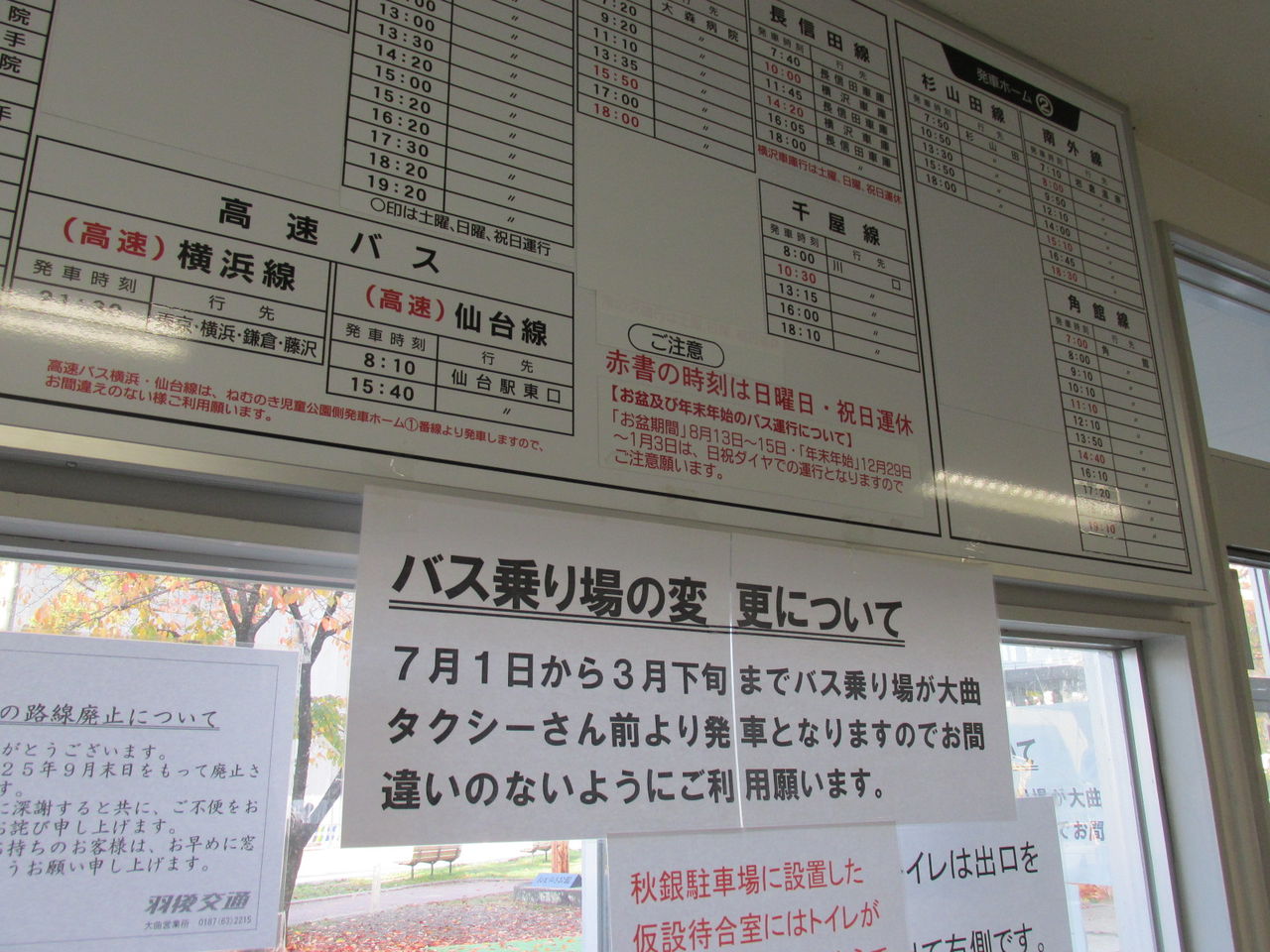 13年 秋の羽後旅 新 じょうがんじブログ 13年 秋の羽後旅 新 じょうがんじブログ