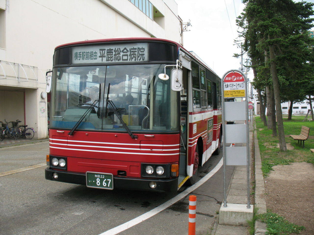 横手バスターミナル JapaneseClass.jp 横手バスターミナル JapaneseClass.jp