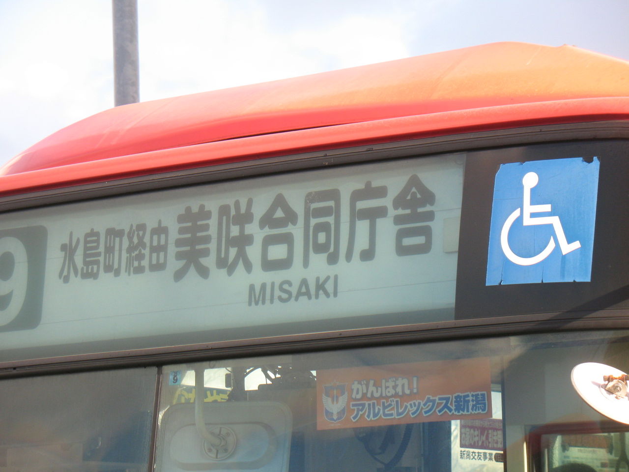 がんばれ アルビレックス新潟 新 じょうがんじブログ