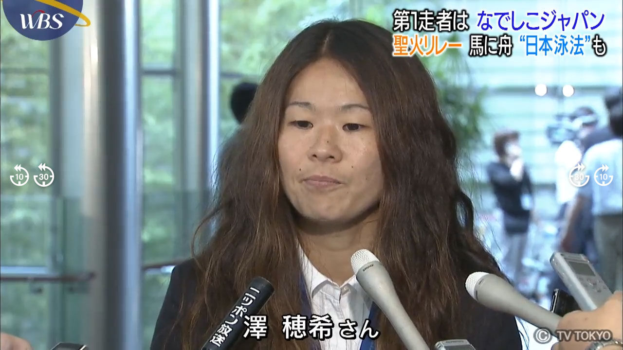 朗報 みんな辞退するなら私が走るわ 元なでしこ澤穂希さん 五輪聖火リレー第1走者に 情報アラカルト 朗報 みんな辞退するなら私が走るわ 元なでしこ澤穂希さん 五輪聖火リレー第1走者に 情報アラカルト