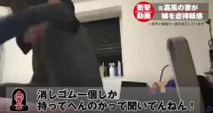 元関脇・嘉風の妻、娘を虐待疑惑 “ベッドに倒れた娘を殴る蹴る”決定的シーン