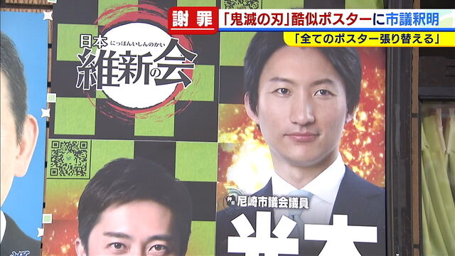 鬼滅の刃 酷似のポスター これ 全部張替えｗｗｗｗｗ 情報アラカルト