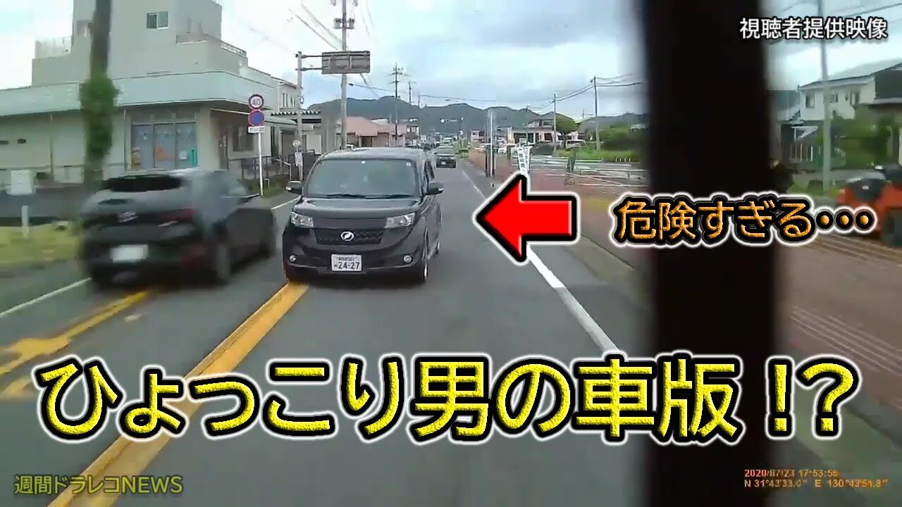 危険運転 この動画で逮捕されるだろう センターラインを超え 何度も対向車に幅寄せする ひょっこり車 動画 情報アラカルト 危険運転 この動画で逮捕されるだろう センターラインを超え 何度も対向車に幅寄せする ひょっこり車 動画 情報アラカルト