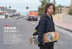 平野歩夢 彼女とのツーショット撮られる 吉高由里子似の年上美女と育む一途な｢７年愛｣