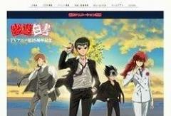 Netflixドラマ『幽☆遊☆白書』主演、北村匠海に内定! 懸念点は原作連載当時を知らない“若さ”か