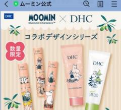 差別発言で『DHC』支持者が急増中！？ ムーミンコラボ中止発表で地獄絵図「ムーミンなんか要らん」の声も