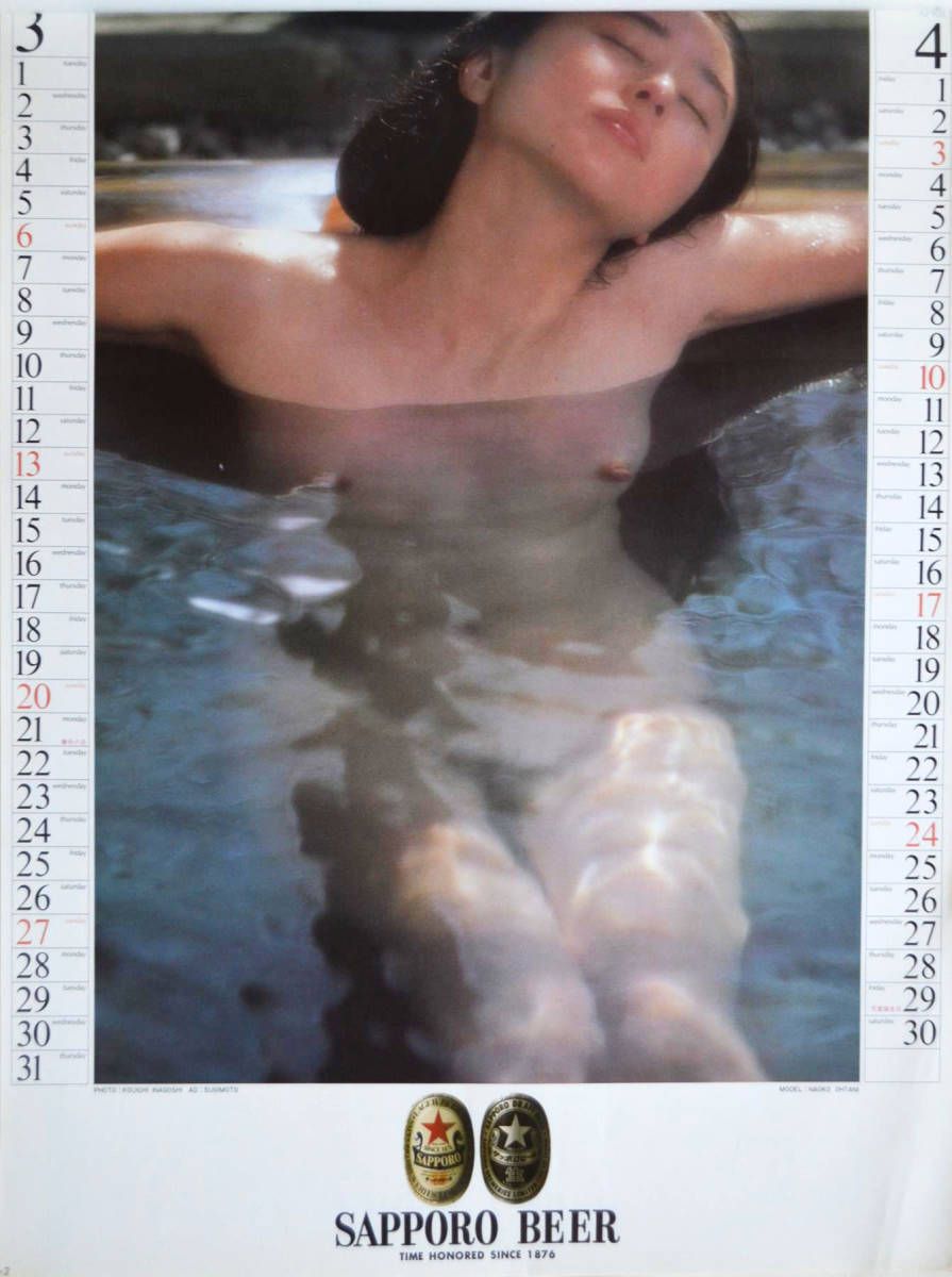 大谷直子　ヌード 画像】大谷直子もう70代・若い頃の女優ヌード21枚 : AV女優のエロ画像でシコれ！