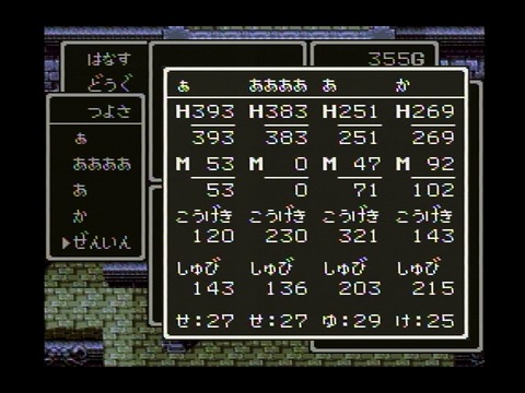 20231008 第15回身内 神龍最終ステ