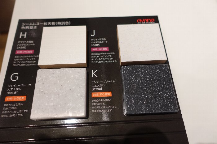 お客様からお問合せをいただきました 綾野製作所の食器棚のお勧め天板について 住賓館 じゅうひんかん ブログ