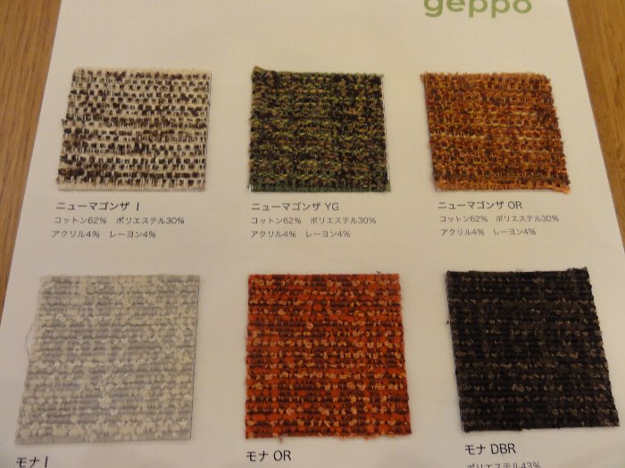 北欧テイスト・日進木工の家具2012】 geppoシリーズのニュー 