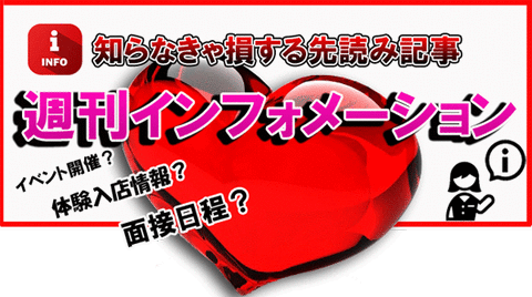 インフォ アイコン