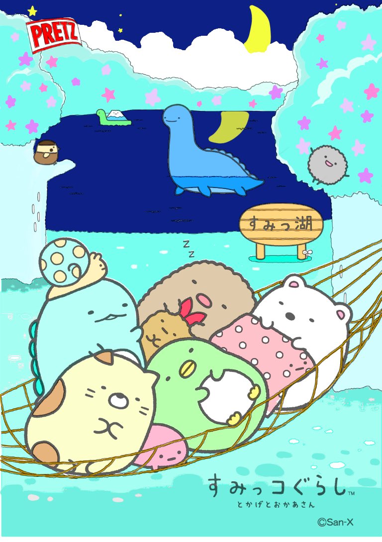 グリコ プリッツ すみっコぐらしの塗り絵 コンビニすいーつ グリコ プリッツ すみっコぐらしの塗り絵 コンビニすいーつ