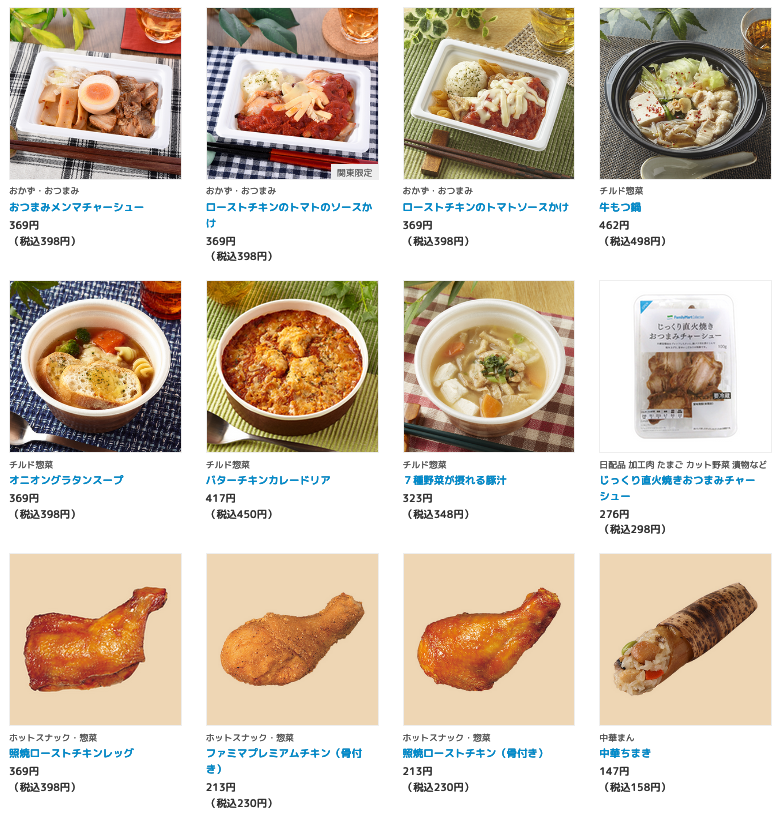 コクのある照焼味 ファミマ 照焼ローストチキンレッグ コンビニすいーつ コクのある照焼味 ファミマ 照焼ローストチキンレッグ コンビニすいーつ
