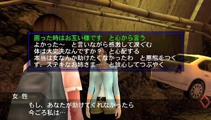 絶体絶命都市３ー壊れゆく街と彼女の歌ー プレイ 攻略 ゲーム ブログ