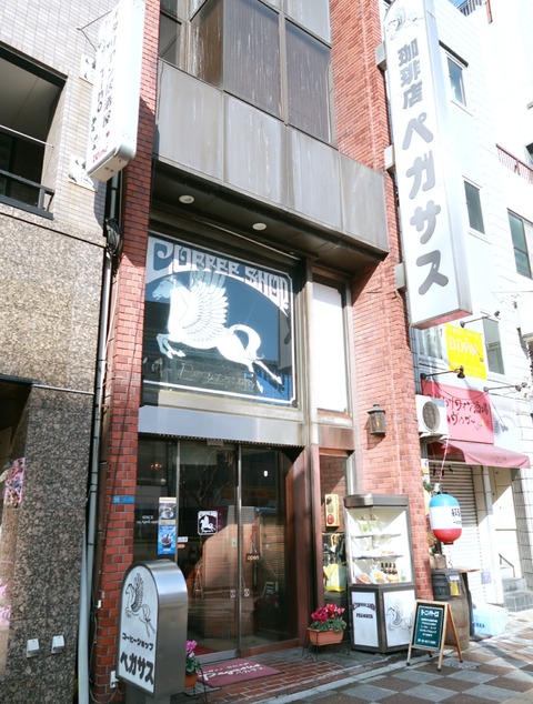 コーヒーショップ ペガサス