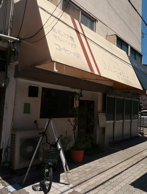 CoFFee Shop MARUMI(マルミ)