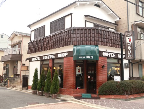コーヒーショップ ブラジル(閉店)