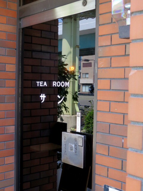 TEA ROOM サン
