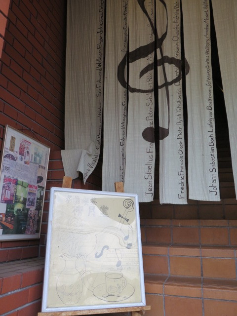 伝説の名曲喫茶「新宿風月堂」紙ナプキン 伝説の名曲喫茶「新宿風月堂」紙ナプキン