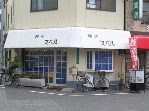 喫茶 スバル