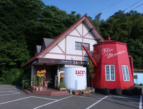 ティールーム ブルーマウンテン