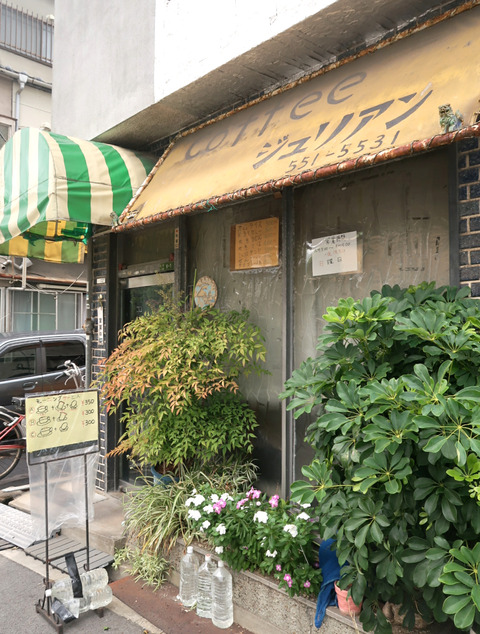 coffee ジュリアン