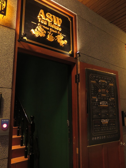 ASW Tea House