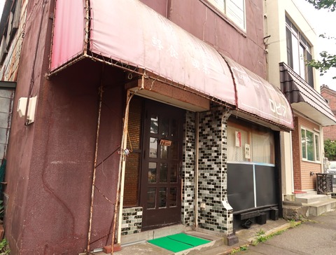 軽食・喫茶 ロピア