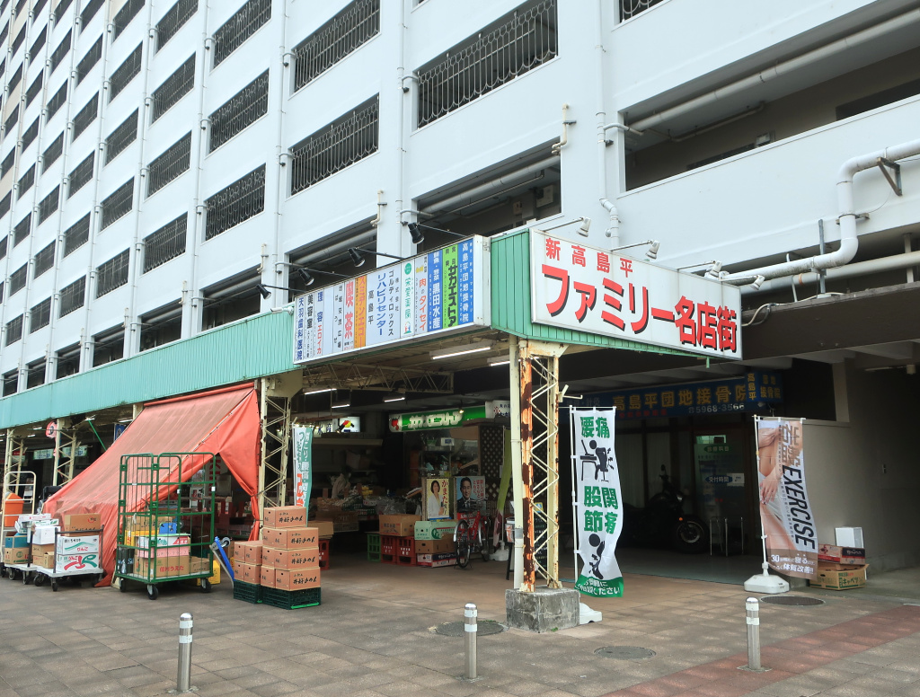 珈琲館 イヴ 高島平店 : 純喫茶目録