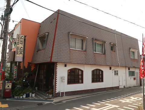 COFFEE HOUSE SURF SIDE (サーフサイド) (閉店)