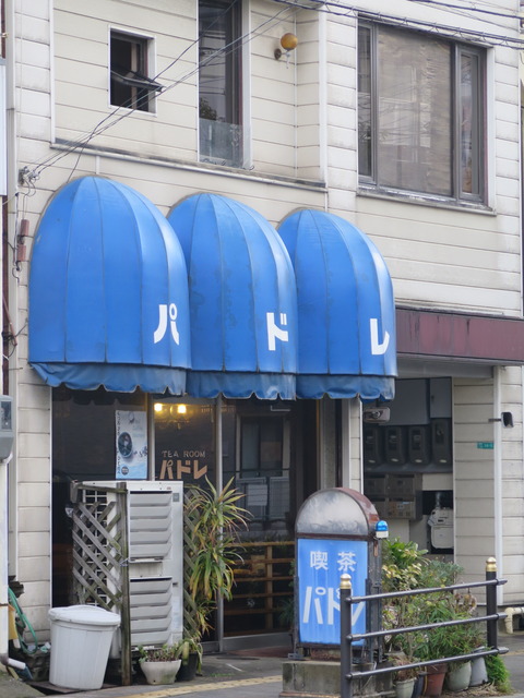 喫茶パドレ