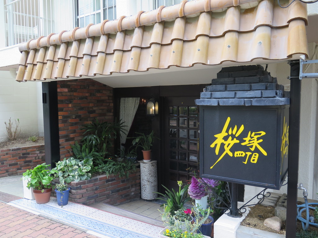 おでかけカフェ 4 神戸市東灘区】ドッグラン付きのカフェ「cafe ＆ dining