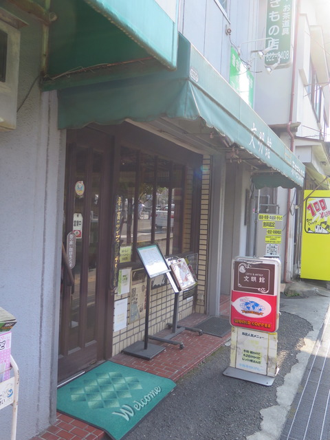 COFFEE&ANTIQUE 文明館