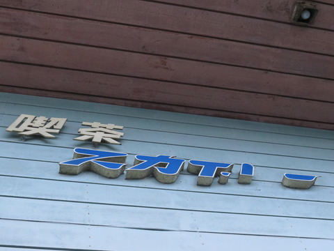 20160826122602_IMG_1514