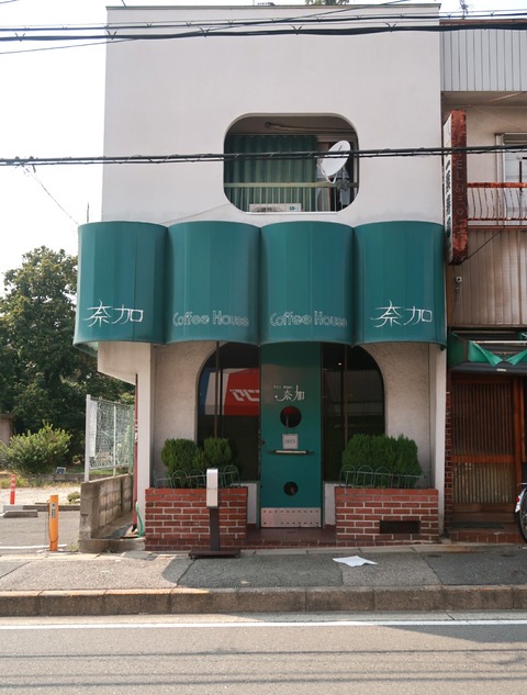 TEA ROOM 奈加