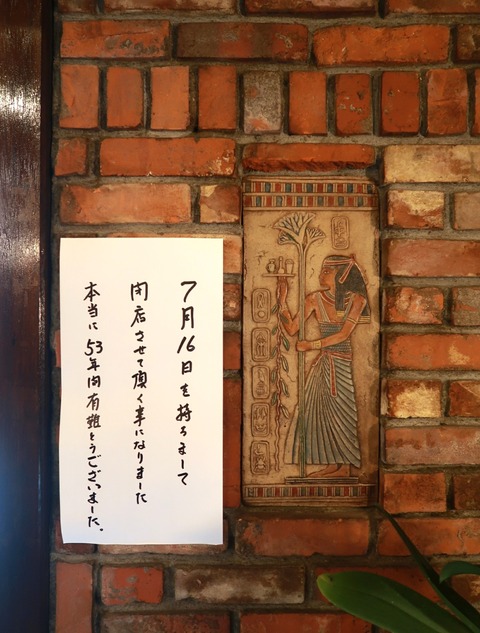 cafe de マロン(2)　閉店