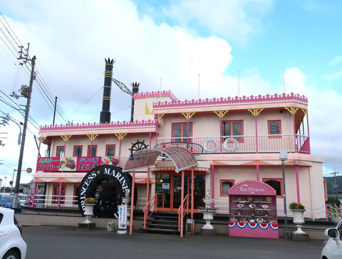サン・プリンセス (MARINE  RESTAURANT SUN PRINCESS)