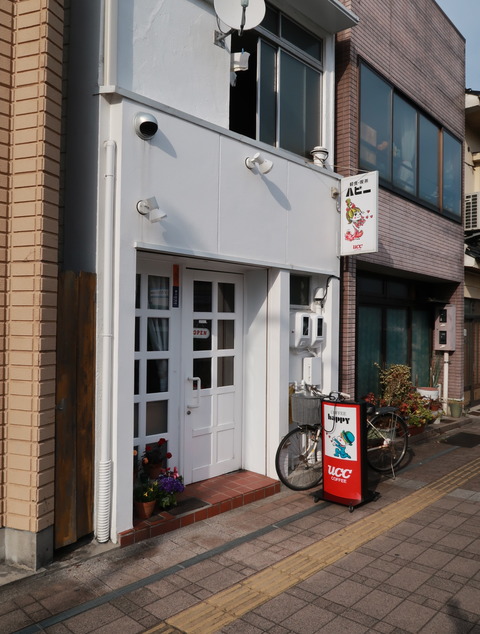 軽食・喫茶ハピー