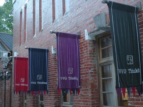 好樣思維VVG Thinking