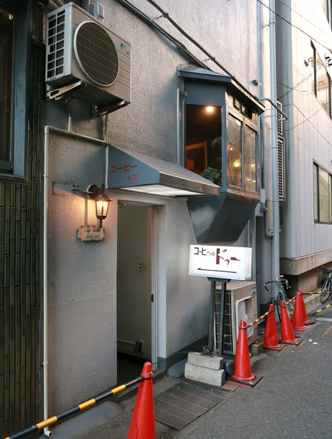 コーヒーの店 ドゥー