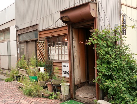 珈琲館ハピネス