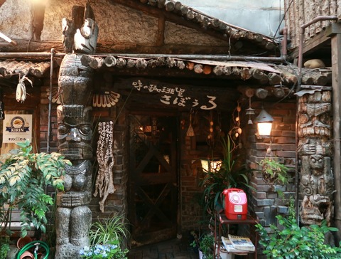 味の珈琲屋 さぼうる